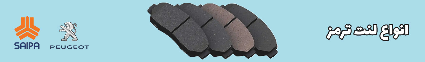 چشم بسته ترمز بگیر!